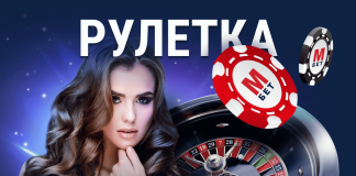 Рулетка: правила и виды ставок Рулетка: правила и виды ставок