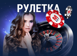 Рулетка: правила и виды ставок Рулетка: правила и виды ставок