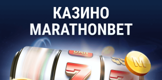 Обзор Казино Marathonbet
