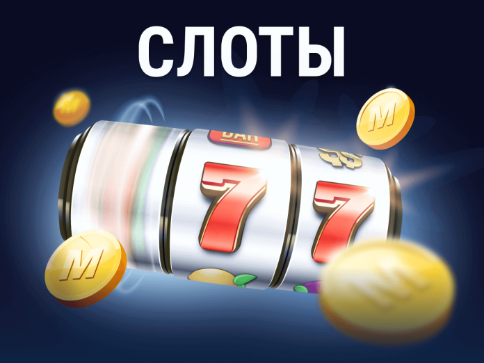 Slots_cover-ru Слоты