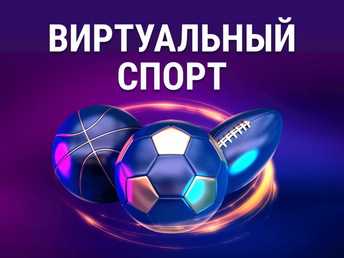 Virtual Sports_696x520-ru Virtualny sport