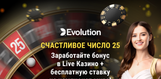 Счастливое число 25 Счастливое число 25