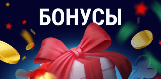 Виды бонусов в онлайн-казино Бонусы