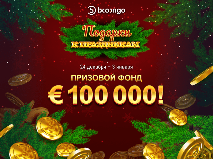 Подарки к праздникам Акция Подарки к праздникам