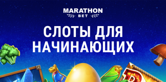 Топ слотов для начинающих Слоты для начинающих