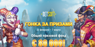 Гонка за призами Гонка за призами