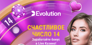 Счастливое число 14 Счастливое число 14