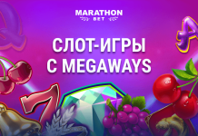 Слот-игры с Megaways™ Megaways