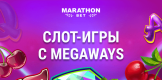 Слот-игры с Megaways™ Megaways