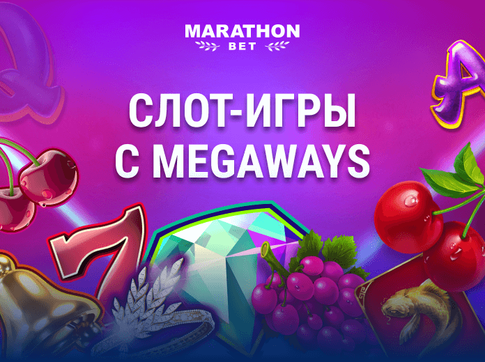 Megaways Slots Megaways