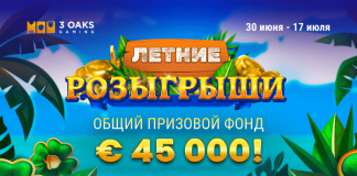 Летние розыгрыши Летние розыгрыши