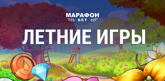 Летние игры в Казино Marathonbet Letnye igry preview