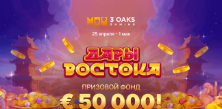 Дары Востока Дары востока