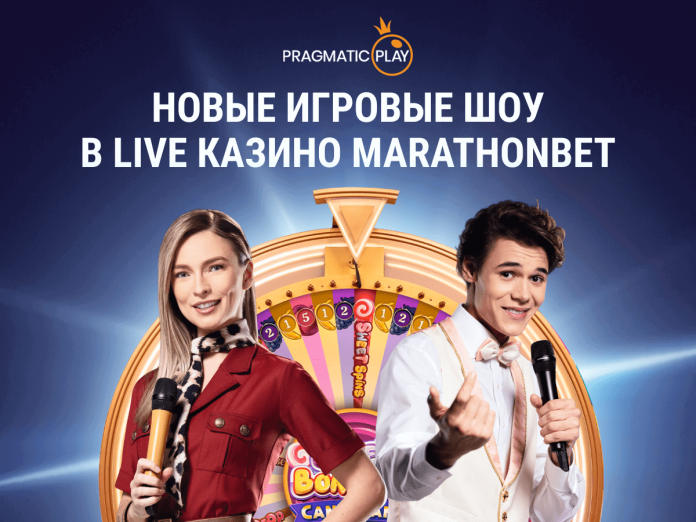 Game Shows - New Games_ru Новые игровые шоу в Live Казино Marathonbet