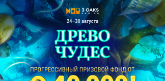 Древо чудес Древо чудес