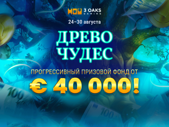 Money Wonderwood Древо чудес