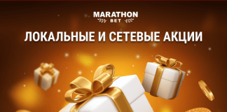 Локальные и сетевые акции Локальные и сетевые акции