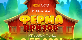 Акция «Ферма призов» Ферма призов