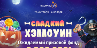 Акция «Сладкий Хэллоуин» Сладкий Хэллоуин