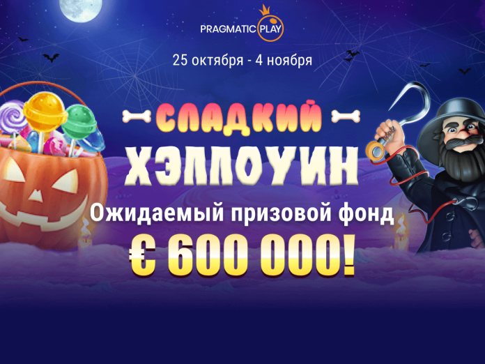 Halloween Candy Drops Сладкий Хэллоуин