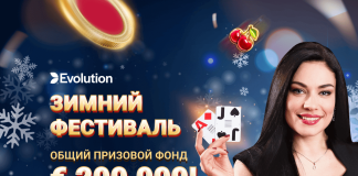 Акция «Зимний фестиваль» Зимний фестиваль