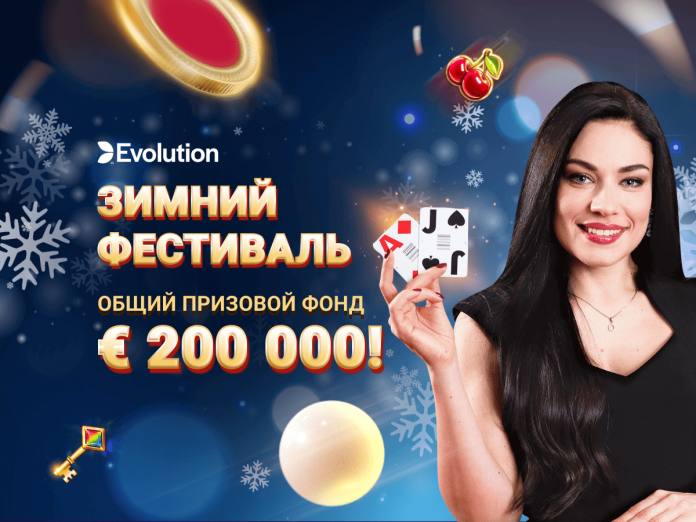 Winter Winfest Зимний фестиваль