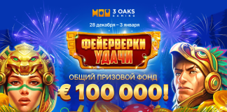 Акция «Фейерверки удачи» Фейерверки удачи