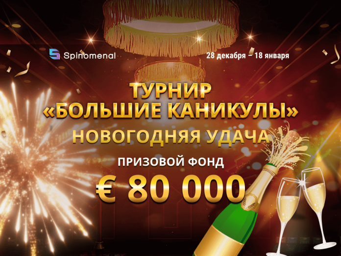 GHT New Year Luck Новогодняя удача