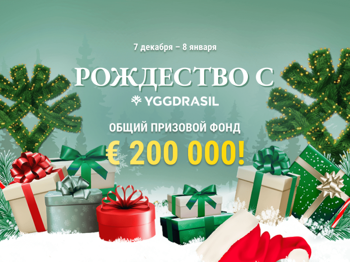 rozhdestvo-s-yggdrasil Рождество с Yggdrasil