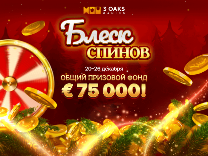 sparkling-spins Блеск спинов