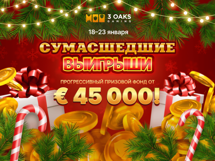 Coin Mania Акция «Сумасшедшие выигрыши»