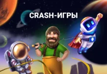 Crash-игры Crash-игры