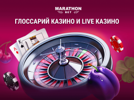 Термины Казино Термины Казино и Live Казино