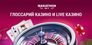 Термины Казино Термины Казино и Live Казино