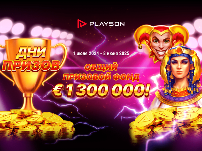 Cash Days 12 months_ru Акция «Дни призов» от Playson