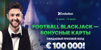 Акция Football Blackjack — бонусные карты в Live Казино Marathonbet Акция Football Blackjack