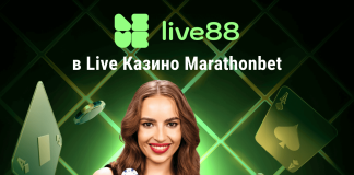 Live88 в Live Казино Marathonbet Live88 в Live Казино Marathonbet