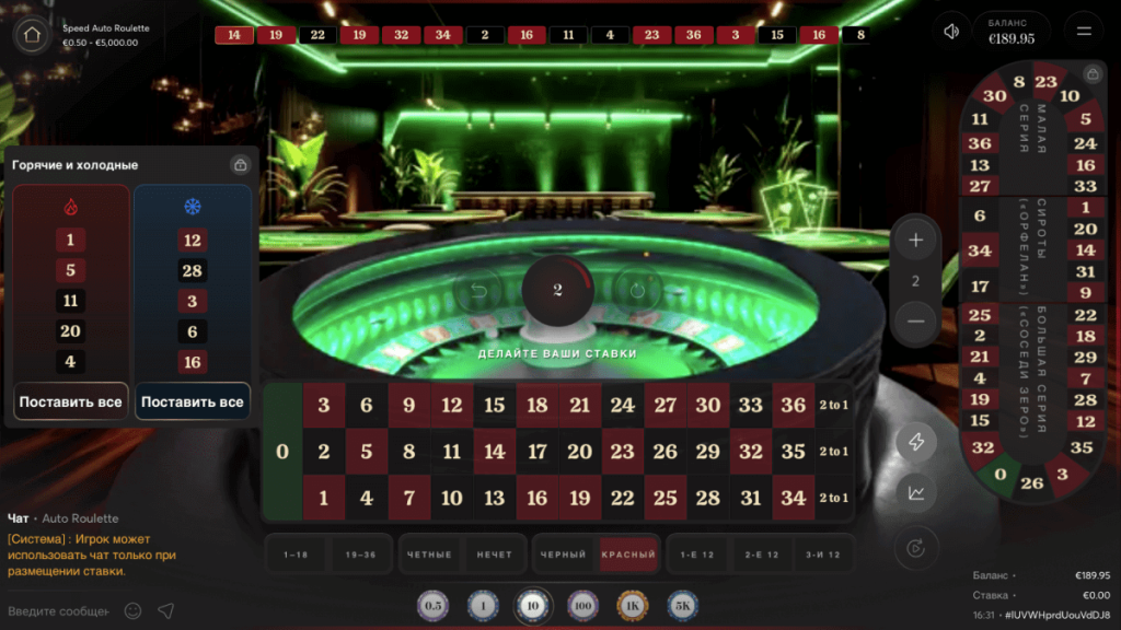 Speed Auto Roulette от Live88