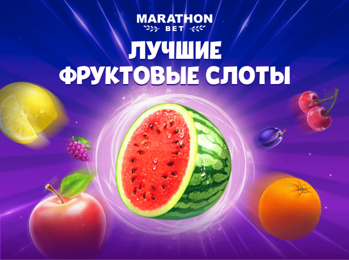 preview_Fruit slots Лучшие фруктовые слоты