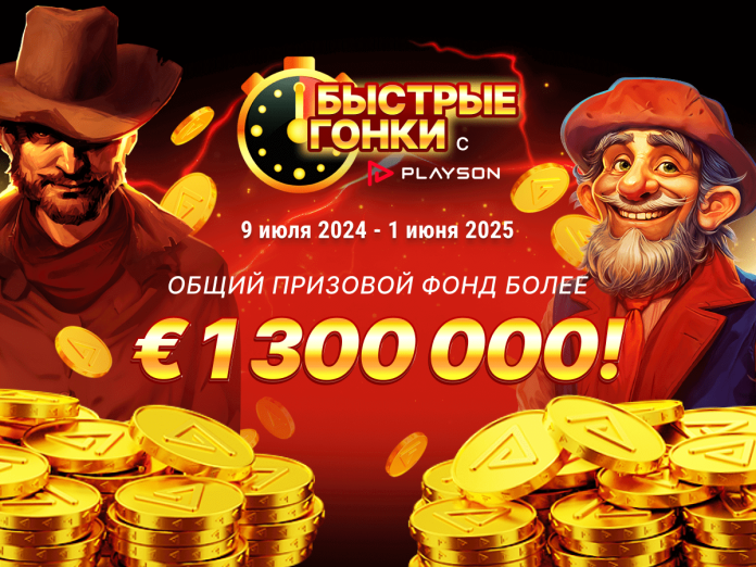 Short Races 12 months_ru Акция «Быстрые гонки с Playson»