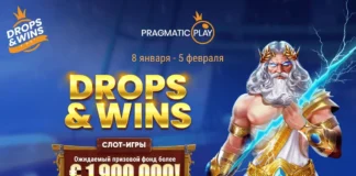Акция Drops & Wins в Казино Marathonbet Акция Drops & Wins в Казино Marathonbet