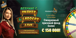 Безумие c Snakes & Ladders Live: новая акция от Pragmatic Play Безумие c Snakes & Ladders Live: новая акция от Pragmatic Play