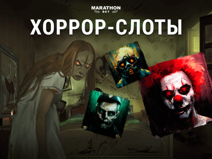 horror slots_ru Хоррор-слоты: Топ-5 самых страшных слот-игр