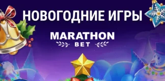 Новогодние игры Новогодние игры