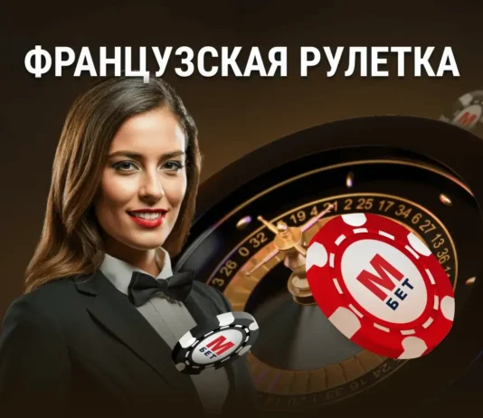 Французская рулетка в казино: правила и отличия от других видов Французская рулетка