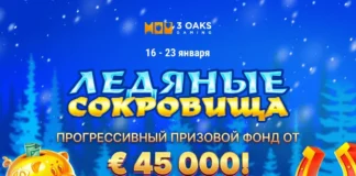 Акция «Ледяные сокровища» от 3 Oaks Gaming Акция «Ледяные сокровища» от 3 Oaks Gaming