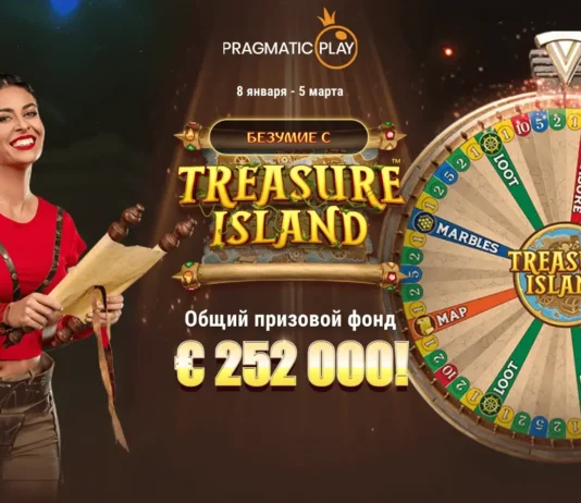Акция «Безумие с Treasure Island» от Pragmatic Play