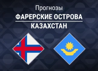 Прогноз Фарерские острова - Казахстан