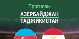 Прогноз Азербайджан - Таджикистан