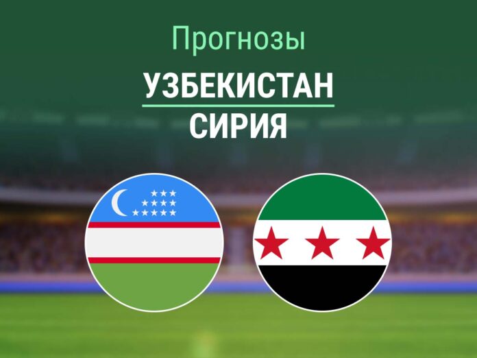 Узбекистан - Сирия Прогноз Узбекистан - Сирия
